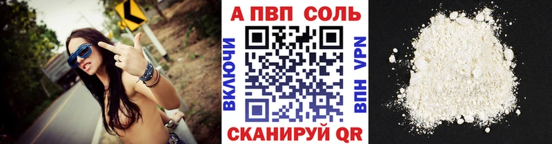 Alpha PVP СК  закладка  блэк спрут рабочий сайт  Шелехов 