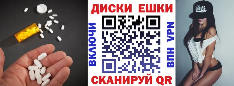 Экстази ешки  купить наркоту  Шелехов 