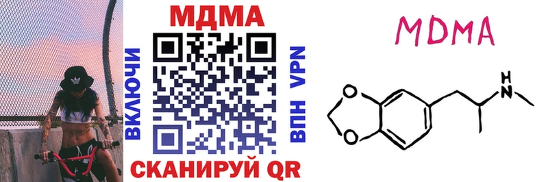 МДМА кристаллы  Шелехов 